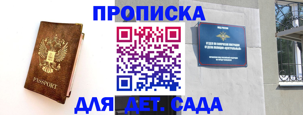 временная регистрация гарантия в Губкине