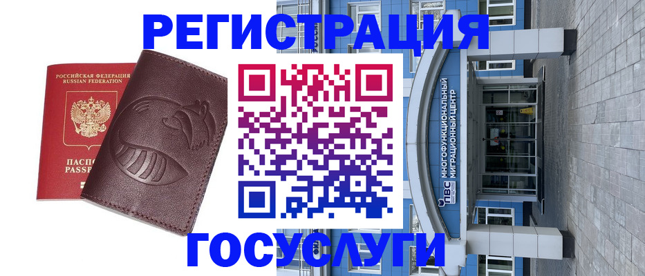 временная регистрация надежно в Губкине