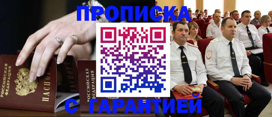 временная регистрация купить в Губкине