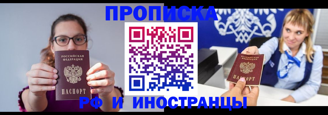 временная регистрация для всех в Губкине