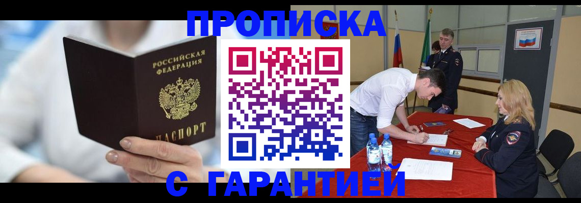 прописка для школы в Губкине