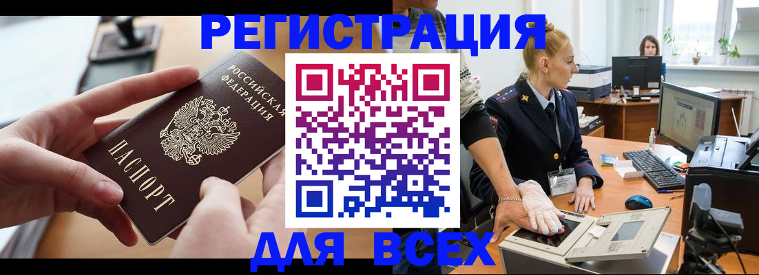 прописка для работы в Губкине